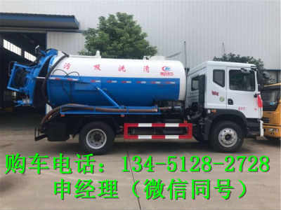 大同清洗吸污車現車供應，助力城市環境治理