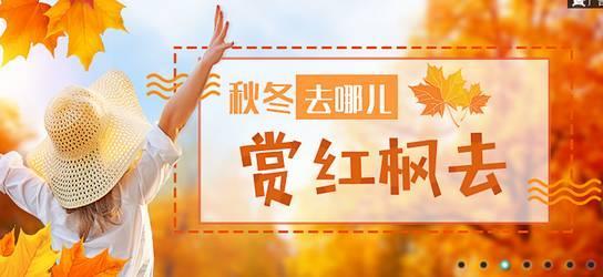 雙十一特惠來襲 超值旅行產品精選，五折暢游5A景區