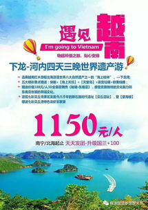 飄在海上的靜謐仙境——越南下龍灣旅行全攻略與旅行社服務指南