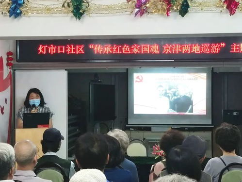 云游紅色之旅，宣講浸潤人心——中國婦女旅行社以創新模式賦能社區教育