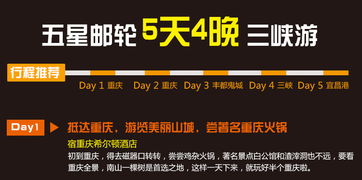 五星三峽游 與摯愛共度奢華浪漫假期，盡享專屬旅行社服務(wù)