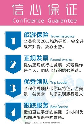 旅行社資質與服務 消費者權益的雙重保障